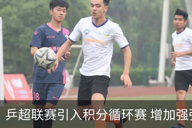 乒超联赛引入积分循环赛 增加强强对抗场次