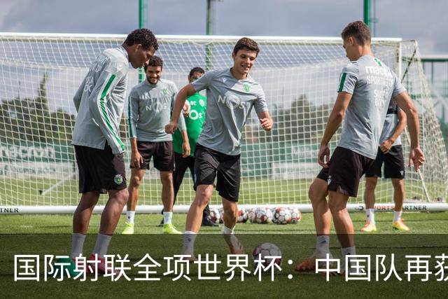 国际射联全项世界杯：中国队再获两金 张常鸿破纪录